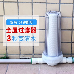 农村井水黄泥水大白瓶前置过滤器家用水塔自来水大流量全屋净水器